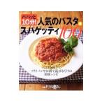 папа .10 минут! популярный макароны &spageti100