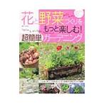  цветок . овощи .... более приятный! супер простой садоводство 