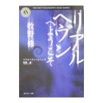  настоящий hevun. добро пожаловать | Makino Osamu 