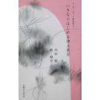  вдруг впервые .. земля подлинный .| внутри рисовое поле .