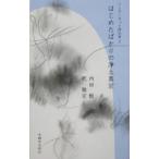  впервые . только. . земля подлинный .| внутри рисовое поле .