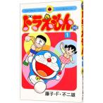 ドラえもんプラス 1/藤子・F・不二雄