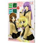  три стороны Mitsuha 2|.. Cherry 