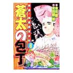 . futoshi. кухонный нож 6|книга@..