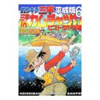  Tsurikichi Sanpei эпоха Heisei версия 6| Yaguchi высота самец 