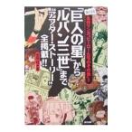 [ Star of the Giants ] из [ Lupin III ] до ~ afternoon * -тактный - Lee ~ все размещение!!| дешево ..