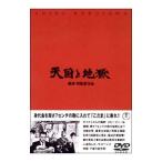 DVD| небо страна . земля .