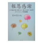 .. благодарность | Tomita Fuji .