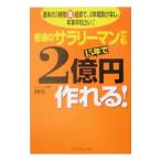  стандартный. sa Rally man тоже 15 год .2 сто миллионов иен произведение ..!| 4 . один 