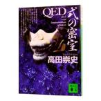QED тип. ..| takada . история 