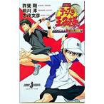  театр версия Prince of Tennis | передний река .|.. документ .