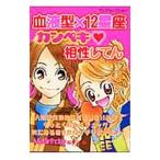  группа крови ×12 звезда сиденье can peki* сходство ...| реальный индустрия . день главный офис 