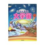  большой космос 