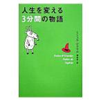  жизнь . поменять 3 минут промежуток. история | Michel *pi медведь ru