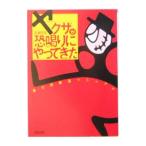 yak The ...(..).......|.книга@. Хара 