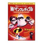 DVD／Ｍｒ．インクレディブル