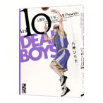 DEAR BOYS 10|. бог ...