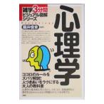  психология |... глава 