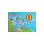 Yahoo! Yahoo!ショッピング(ヤフー ショッピング)ピーピをさがして／聖徳大学子どもの地図研究会
