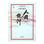  человек. . раз внизу |. тест река оригинальный flat 