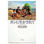  gun . сырой . сделано |. остров лето .