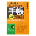  блокнот полный практическое применение .| средний остров ..