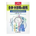 ..* раздел и т.п.. налог . эпоха Heisei 17 год версия | Oono новый 2 