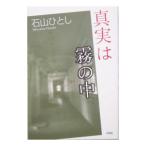  подлинный говоря по правде туман. средний | камень гора . считая 