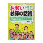  юмористический номер. мир ... учитель. рассказ .| сверху статья . Хара 
