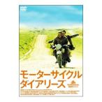 DVD／モーターサイクル・ダイアリーズ