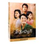 DVD／若者のひなた DVD−BOX III