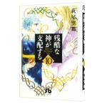  осталось .. бог . главный распределение делать 10| Hagi хвост . столица 