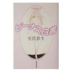  Be nas белый документ |... сырой 