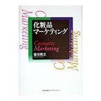  косметика маркетинг |. месяц превосходящий документ 