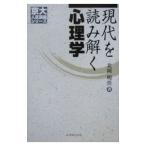  настоящее время . считывание .. психология | север холм Akira .