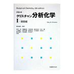  Christian анализ химия 1| Gary *D* Christian 