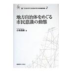  местное самоуправление body .... город . смысл .. перемещение .| Kobayashi хорошо .