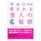 ... love быть прекрасный человек. секрет | Sato . самец 