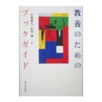  образование поэтому. путеводитель | Kobayashi . Хара | Yamamoto .[ сборник ]