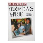 [.... человек .]... блок | гора рисовое поле . три 