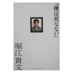 .. .. нет | Хориэ . документ 