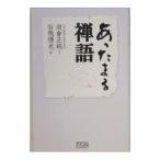  был ... язык |.. правильный оригинальный 