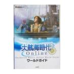 大航海時代Onlineワールドガイド／光栄