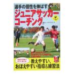  игрок. шт .. растягиваться Junior футбол Coach ng|. мир красный diamond monz