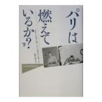  Париж. гореть ....? внизу | Rally * Collins |do Mini k*la Pierre 