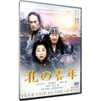 DVD| север. 0 год 