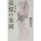 ... приятный .- порез нет цветок -|. рисовое поле глубокий .