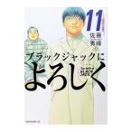  Black Jack . с наилучшими пожеланиями 11| Sato превосходящий .