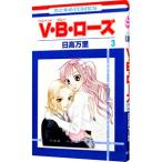 V*B* rose 3| день высота десять тысяч .