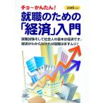  устройство на работу поэтому. [ экономика ] введение 2006 года выпуск | тесты при приеме на работу информация изучение .